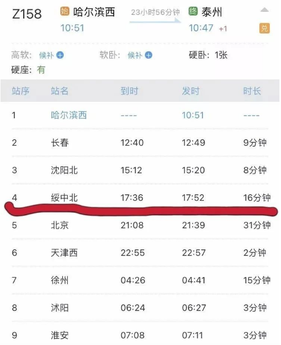 t102次列车途经站点时刻表(T102次列车途经站点时刻表几点到上海晚点) t102次列车途经站点时刻表(T102次列车途经站点时刻表几点到上海晚点)