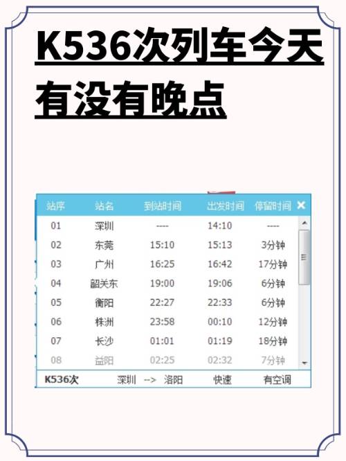 k799火车时刻表查询(k7994火车时刻表查询) k799火车时刻表查询(k7994火车时刻表查询)