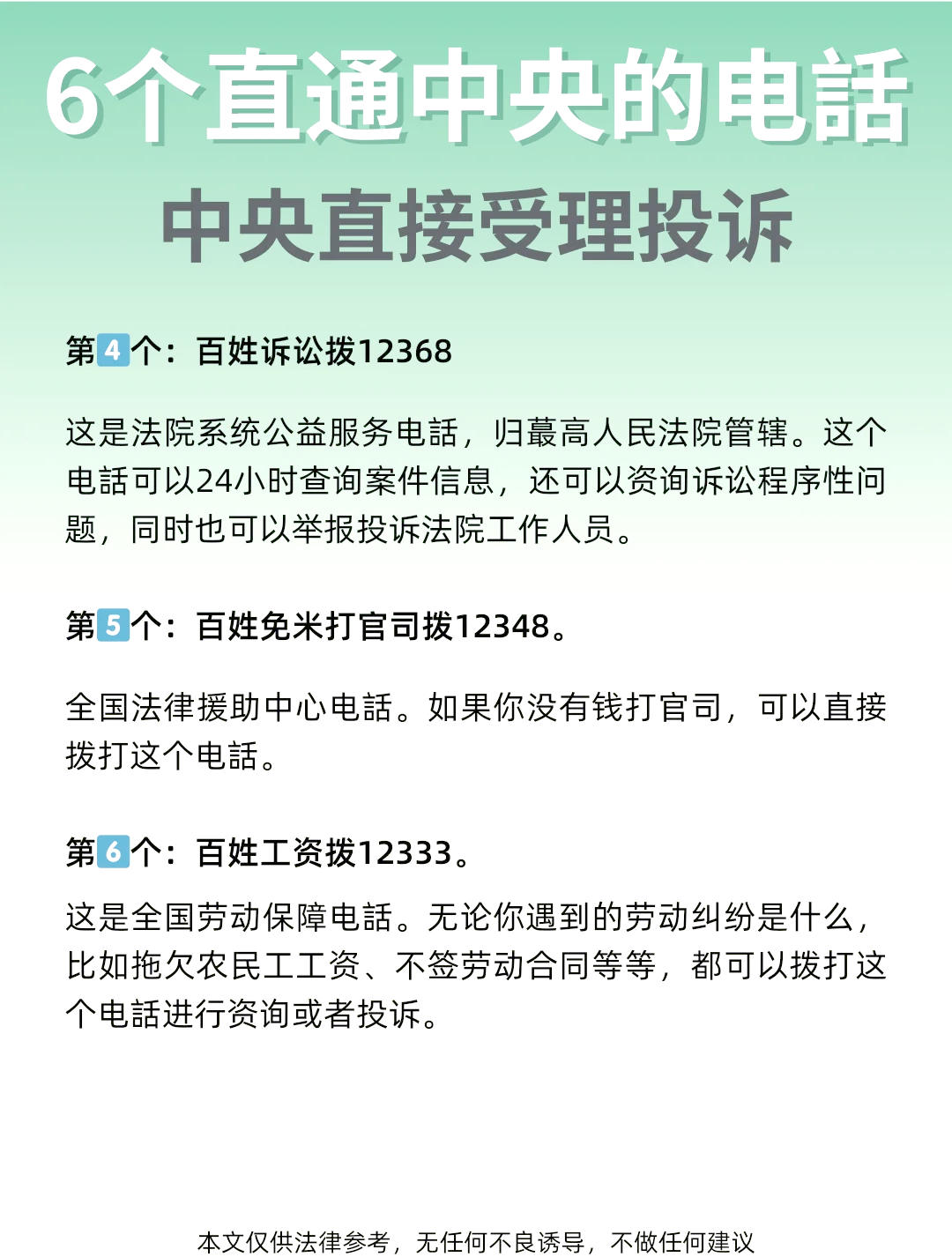 政府部门投诉电话(政府部门投诉电话是多少)