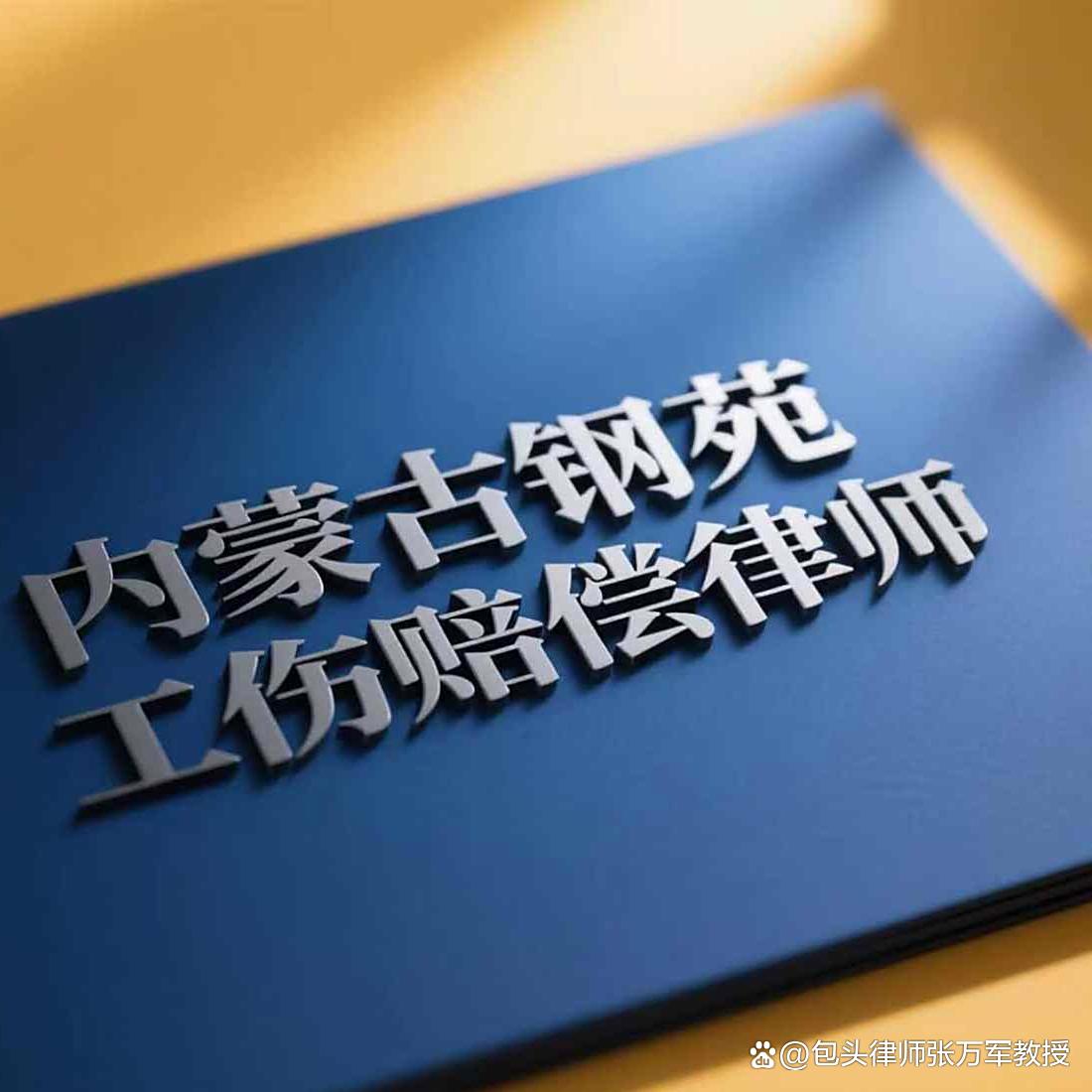 专打工伤赔偿的律师事务所(专打工伤赔偿的律师事务所常州电话多少)