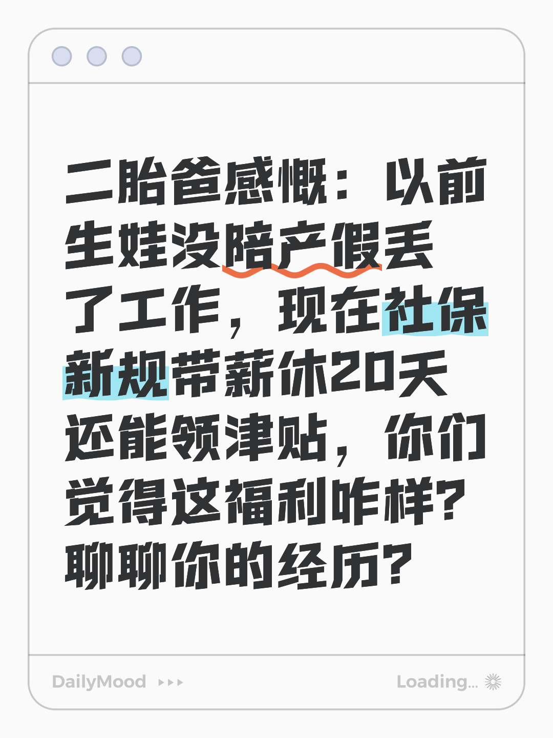 包含二胎陪产假多少天2022新规定男的词条