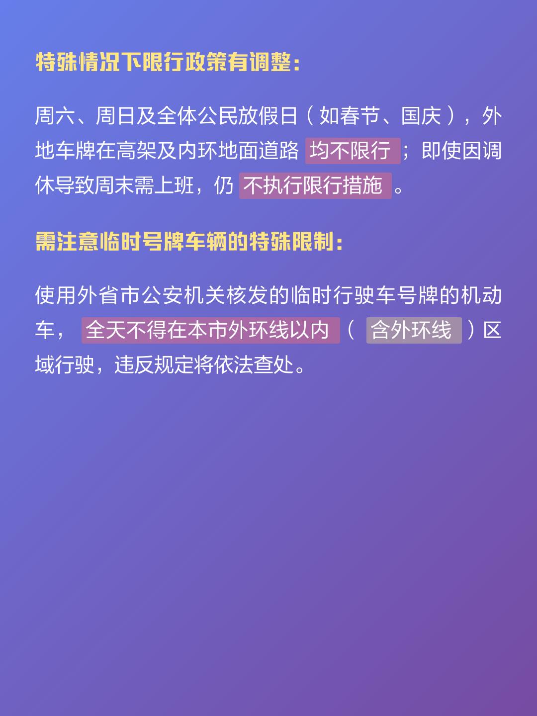 现在去上海有什么新规定(现在去上海要隔离吗2021年6月份)