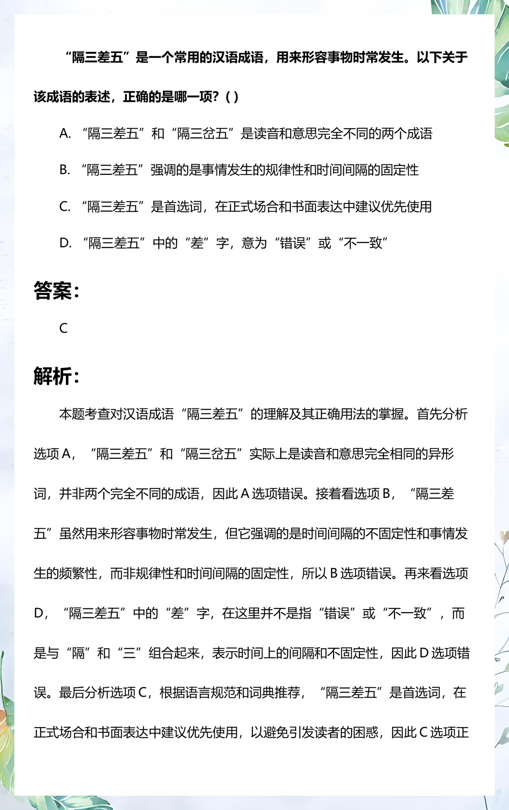 追溯事物发生的根源的成语(追溯事物发生的根源的成语六年级下册) 追溯事物发生的根源的成语(追溯事物发生的根源的成语六年级下册)