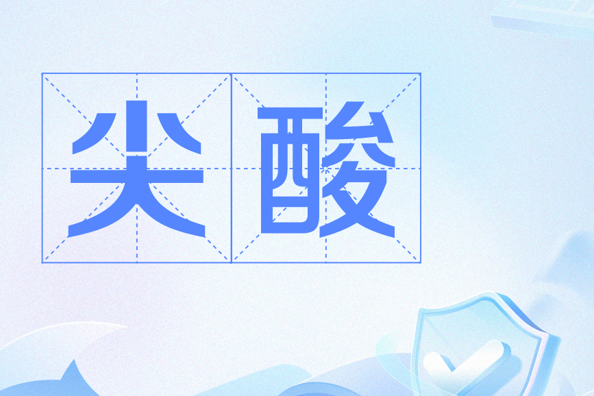 刻薄的拼音(刻薄的拼音是什么) 刻薄的拼音(刻薄的拼音是什么)