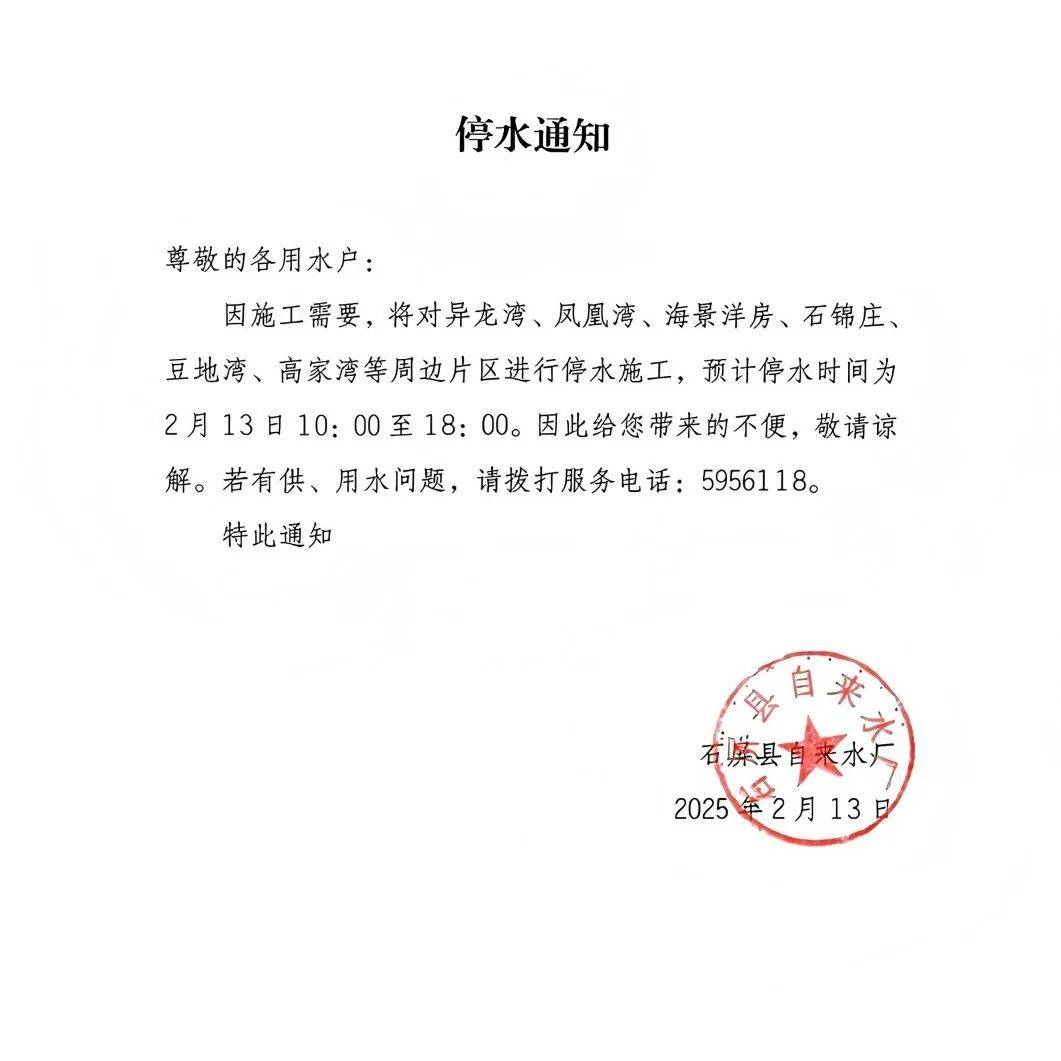 物业停水停电是否违法(物业最怕的三个投诉方法)