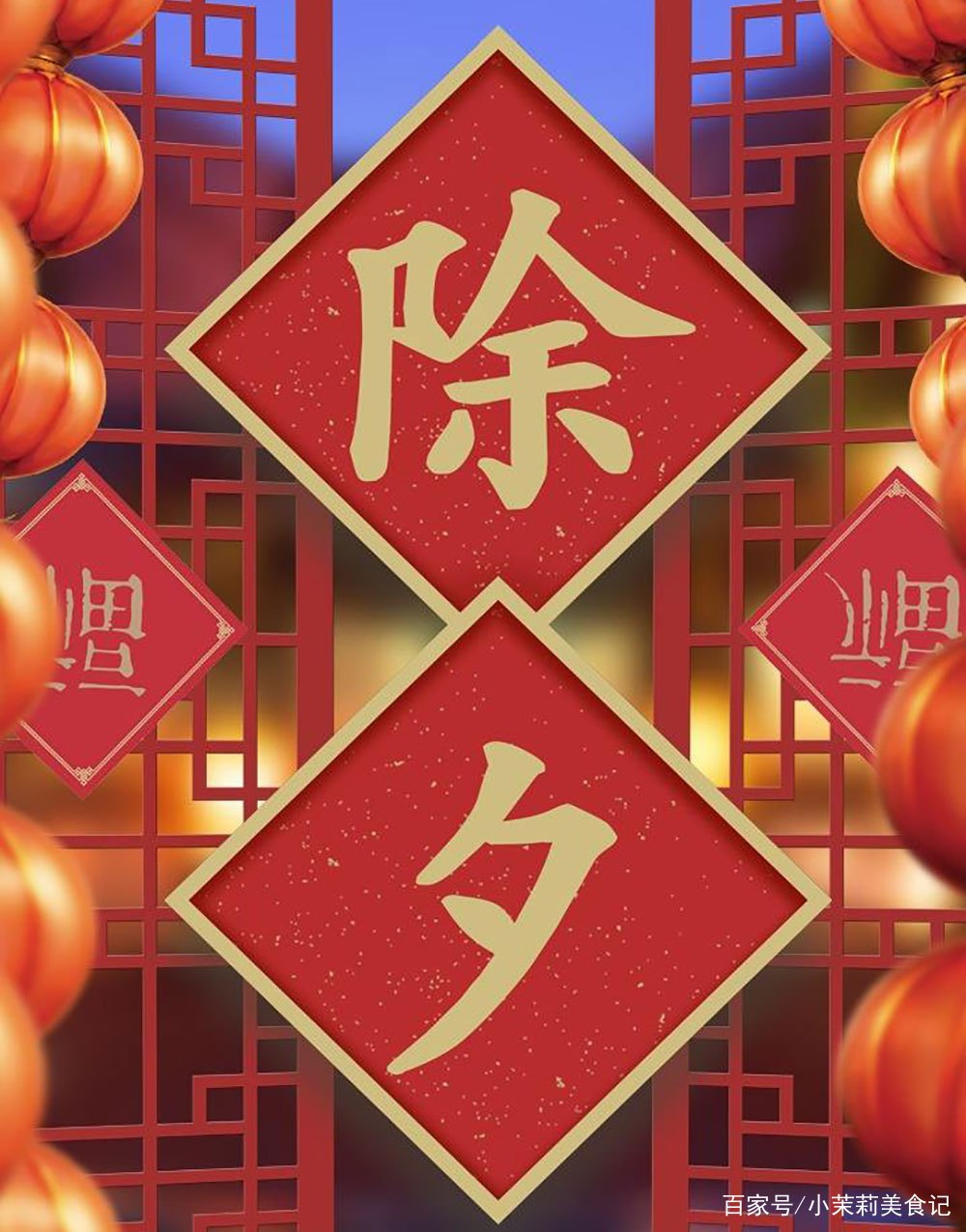 2022年除夕(2022年除夕春节联欢晚会)