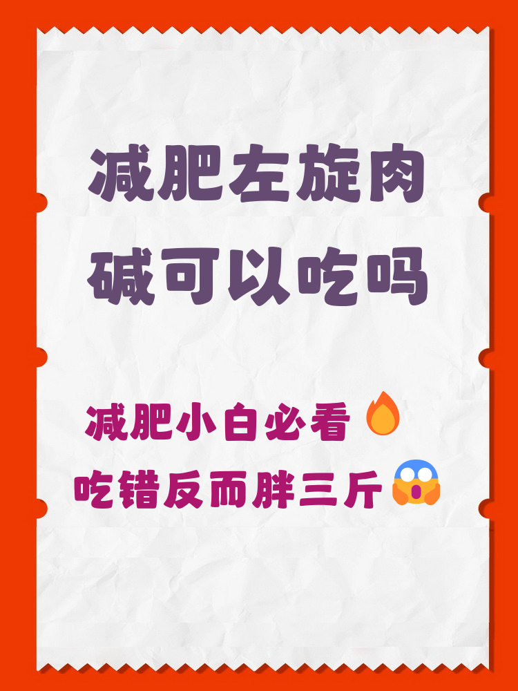 包含左旋配合有氧一周可以瘦多少的词条