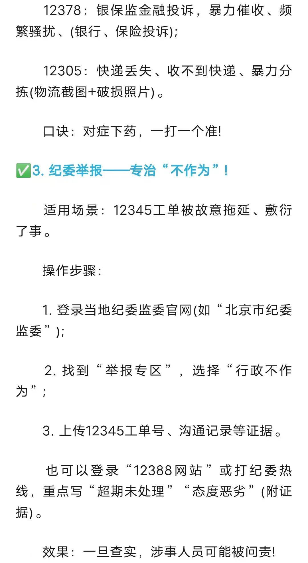 打12345投诉物业有用吗(12345投诉物业有用吗 力度大吗)