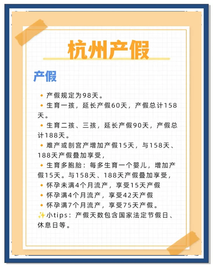 现在产假多少天2022年(现在产假是多长时间2020) 现在产假多少天2022年(现在产假是多长时间2020)