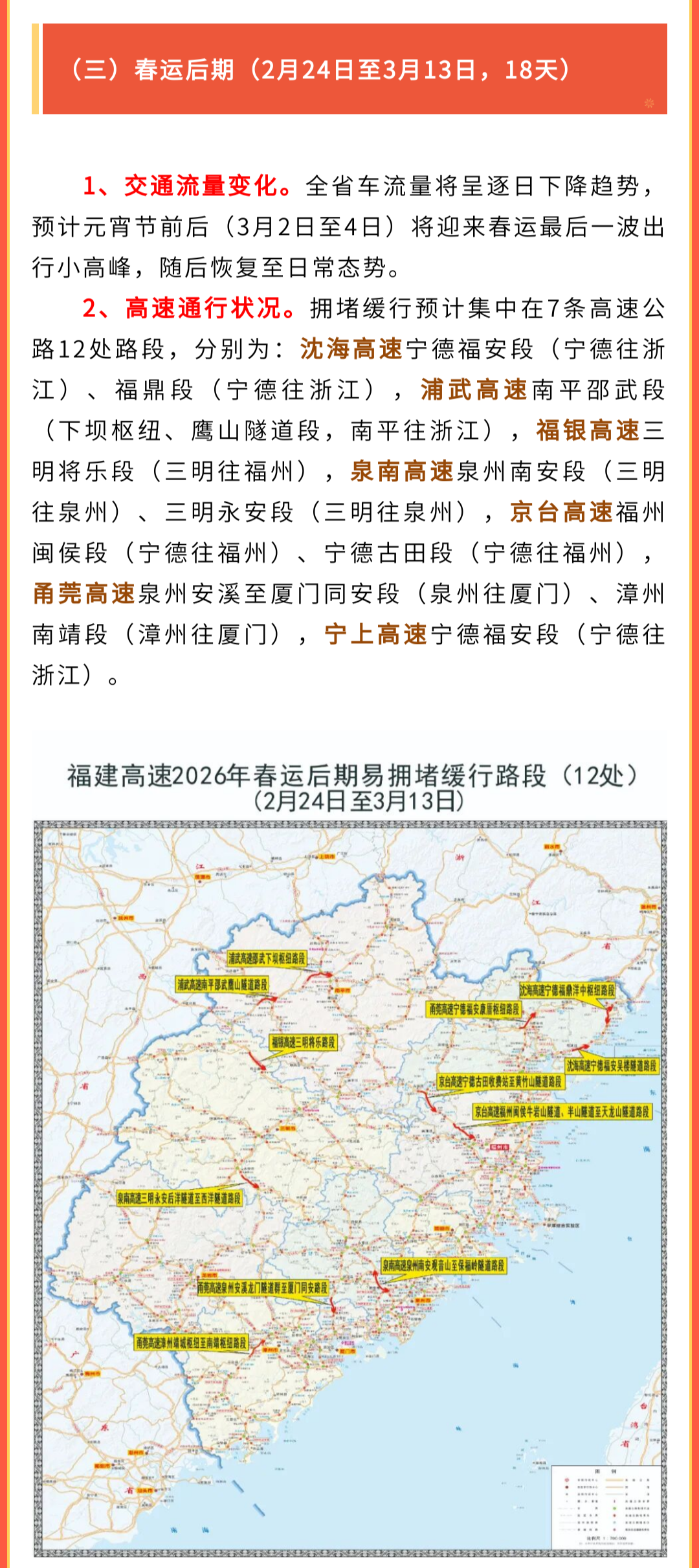 福州到龙岩的动车站时刻表(福州到龙岩的动车经过哪些站) 福州到龙岩的动车站时刻表(福州到龙岩的动车经过哪些站)
