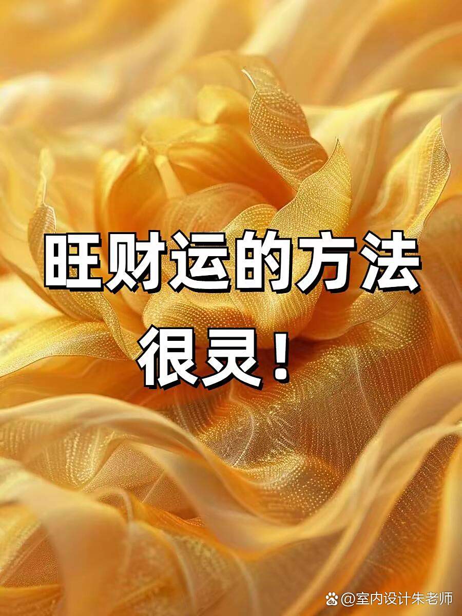 每天睡觉前发财咒语(睡觉前念什么咒能发财)
