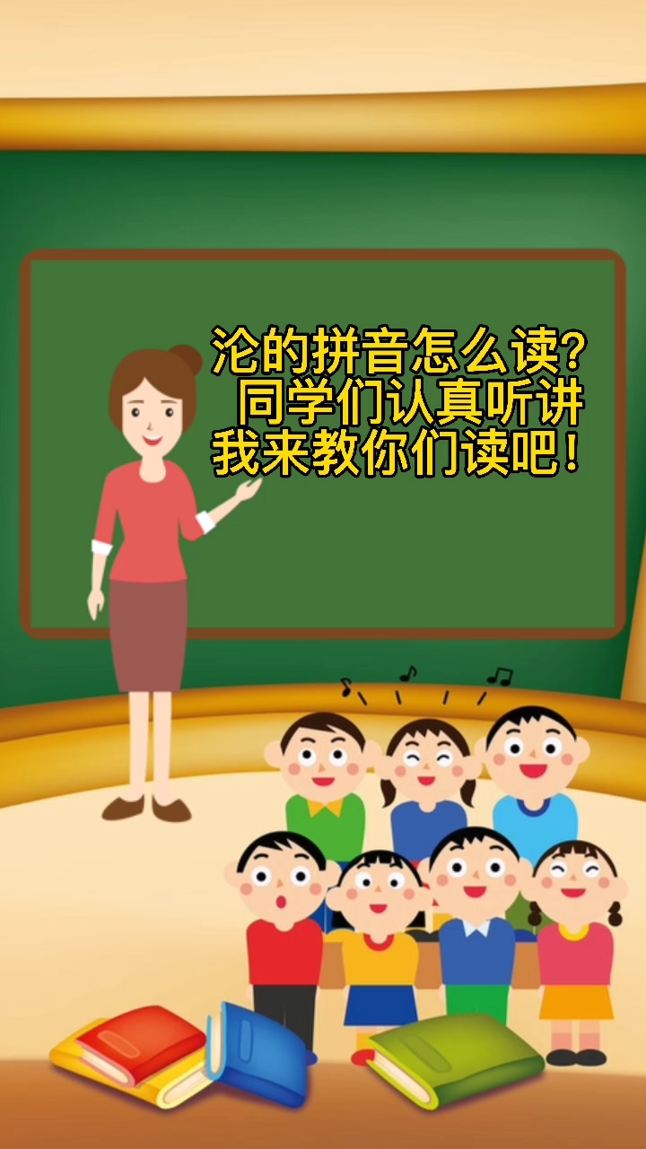 举世瞩目的拼音(举世瞩目的正确读音)