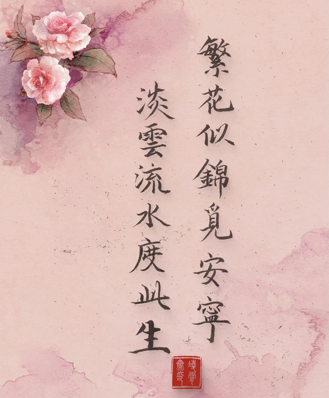 如花似锦的意思是什么(如花似锦的意思是什么?)