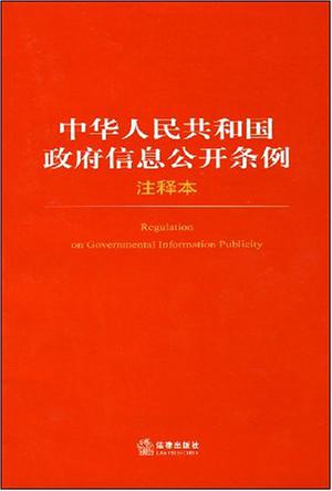 中华人民共和国户口登记条例(中华人民共和国户口登记条例全文)