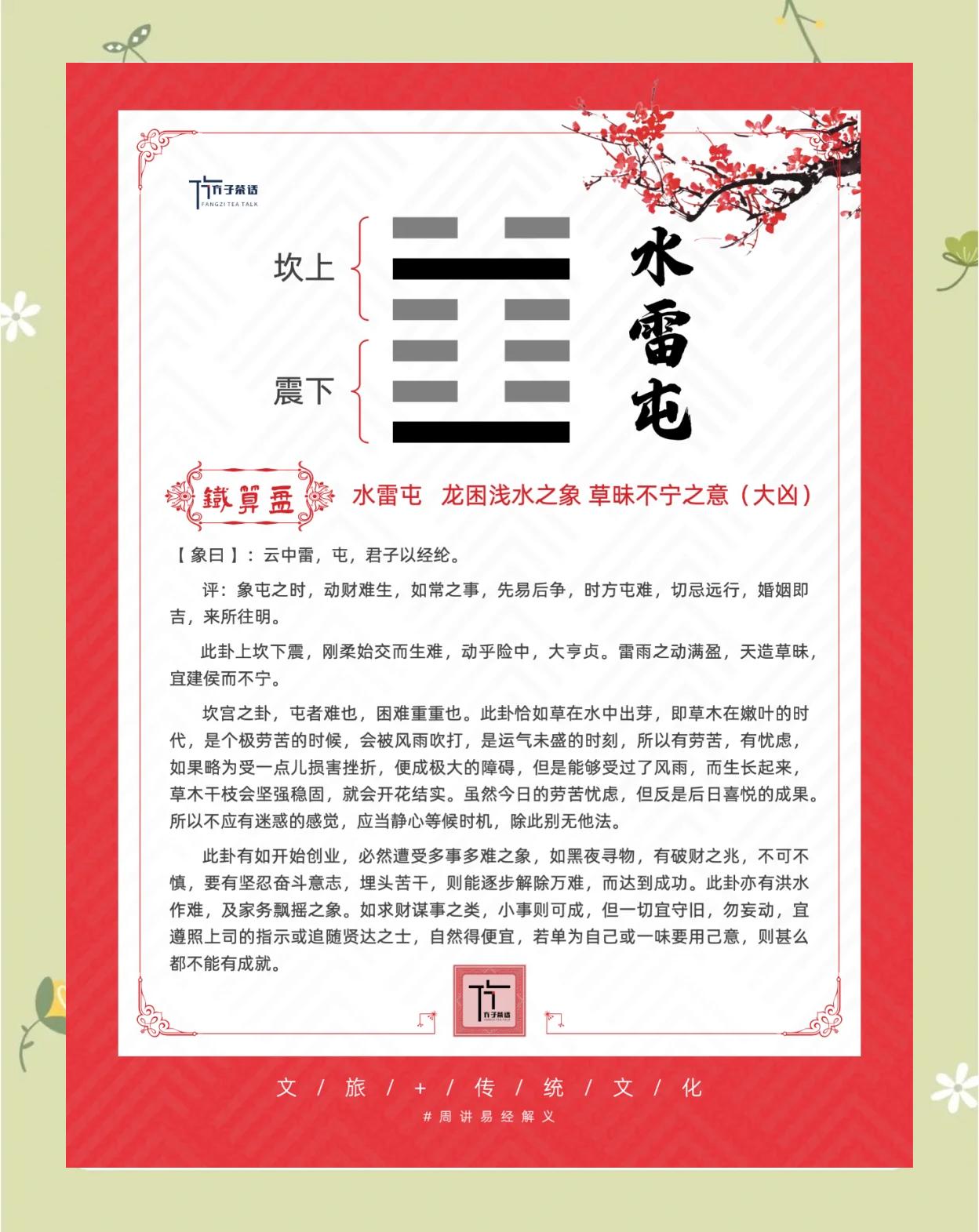 雷水解卦详解(雷水解卦详解易安居吉祥网) 雷水解卦详解(雷水解卦详解易安居吉祥网)