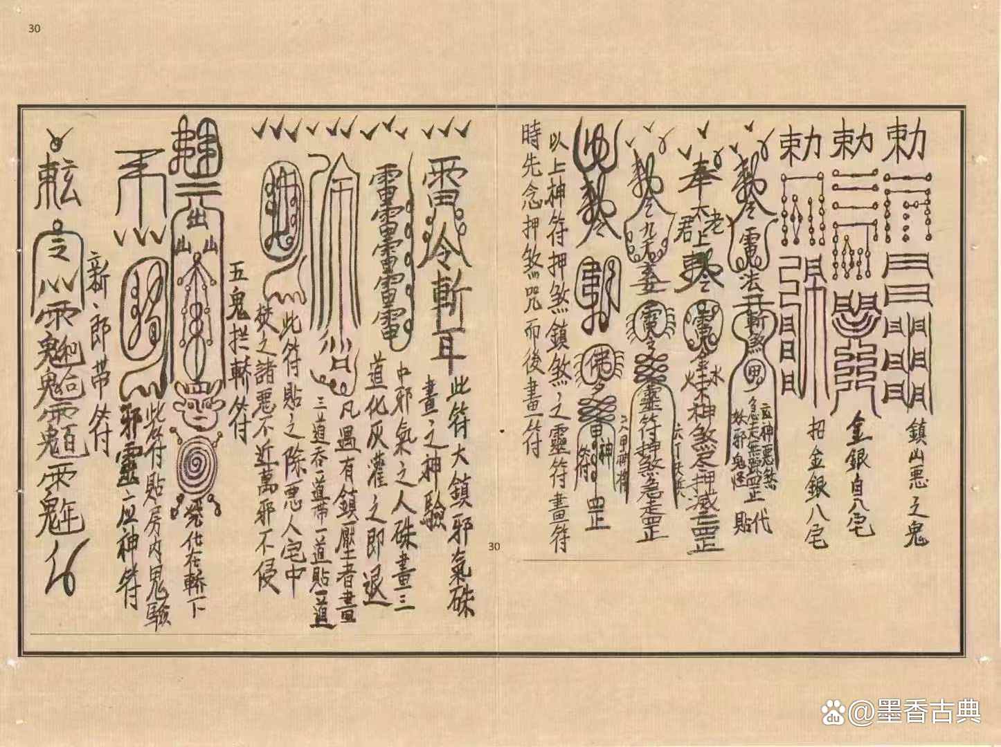 民间最灵的108个法术(民间最灵的108个法术是什么)