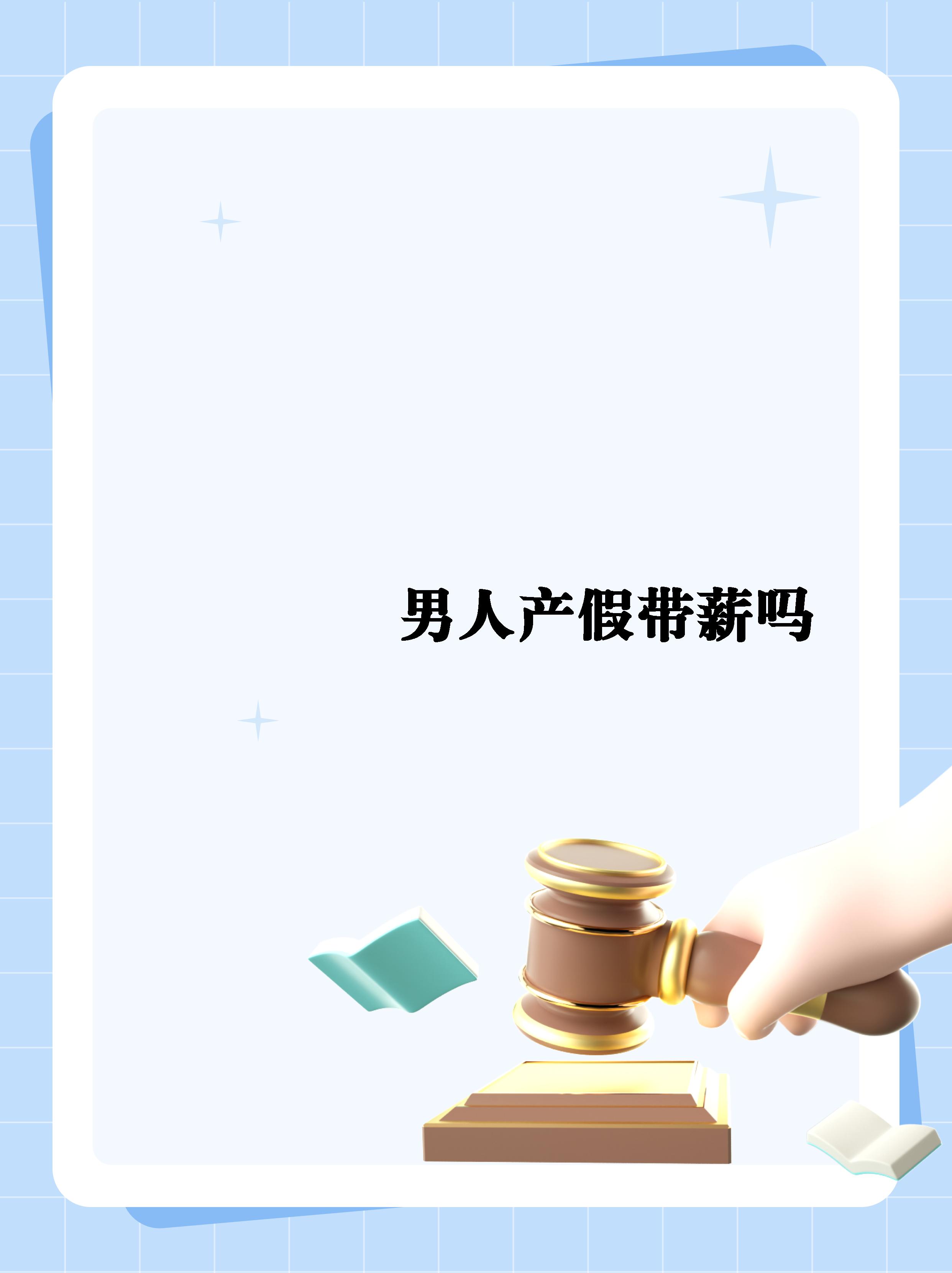 国家规定产假(国家规定产假的文件) 国家规定产假(国家规定产假的文件)