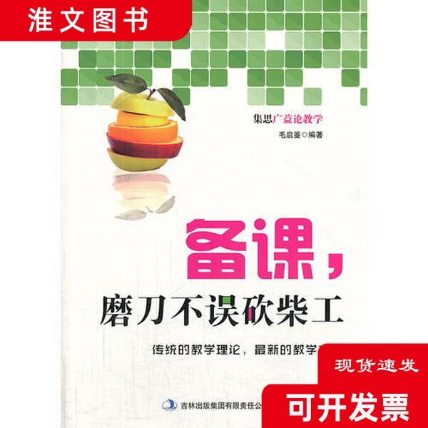 磨刀不误砍柴工的意思(磨刀不误砍柴工的意思和启示)