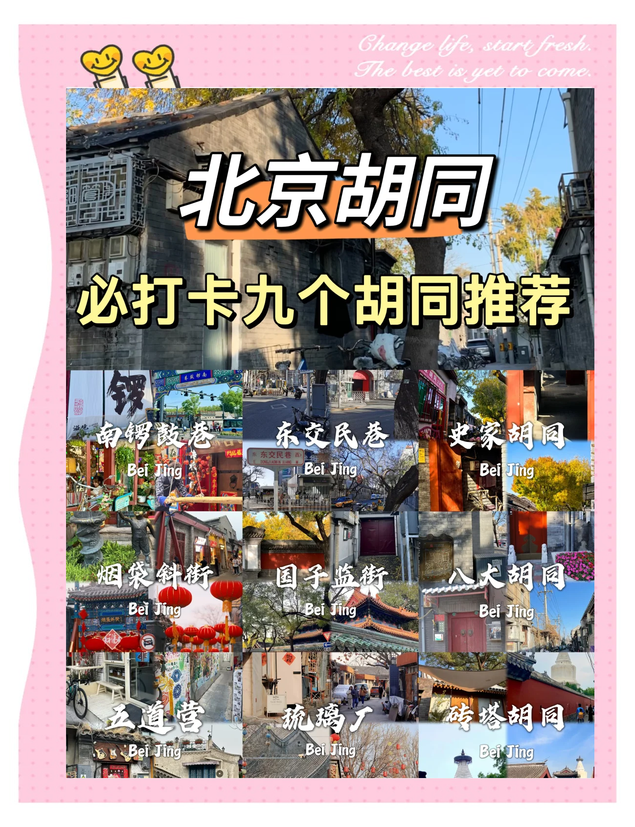 大街小巷的意思(大街小巷意思相近的成语)