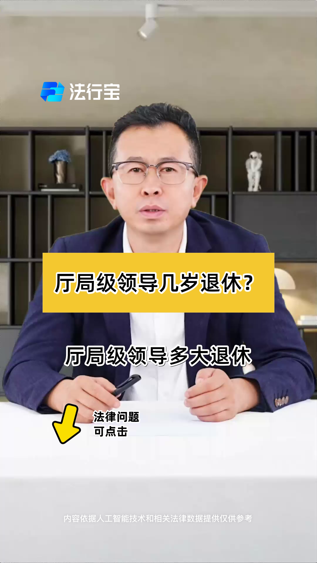 男公务员退休年龄(男公务员退休年龄最新规定2025年对照表) 男公务员退休年龄(男公务员退休年龄最新规定2025年对照表)