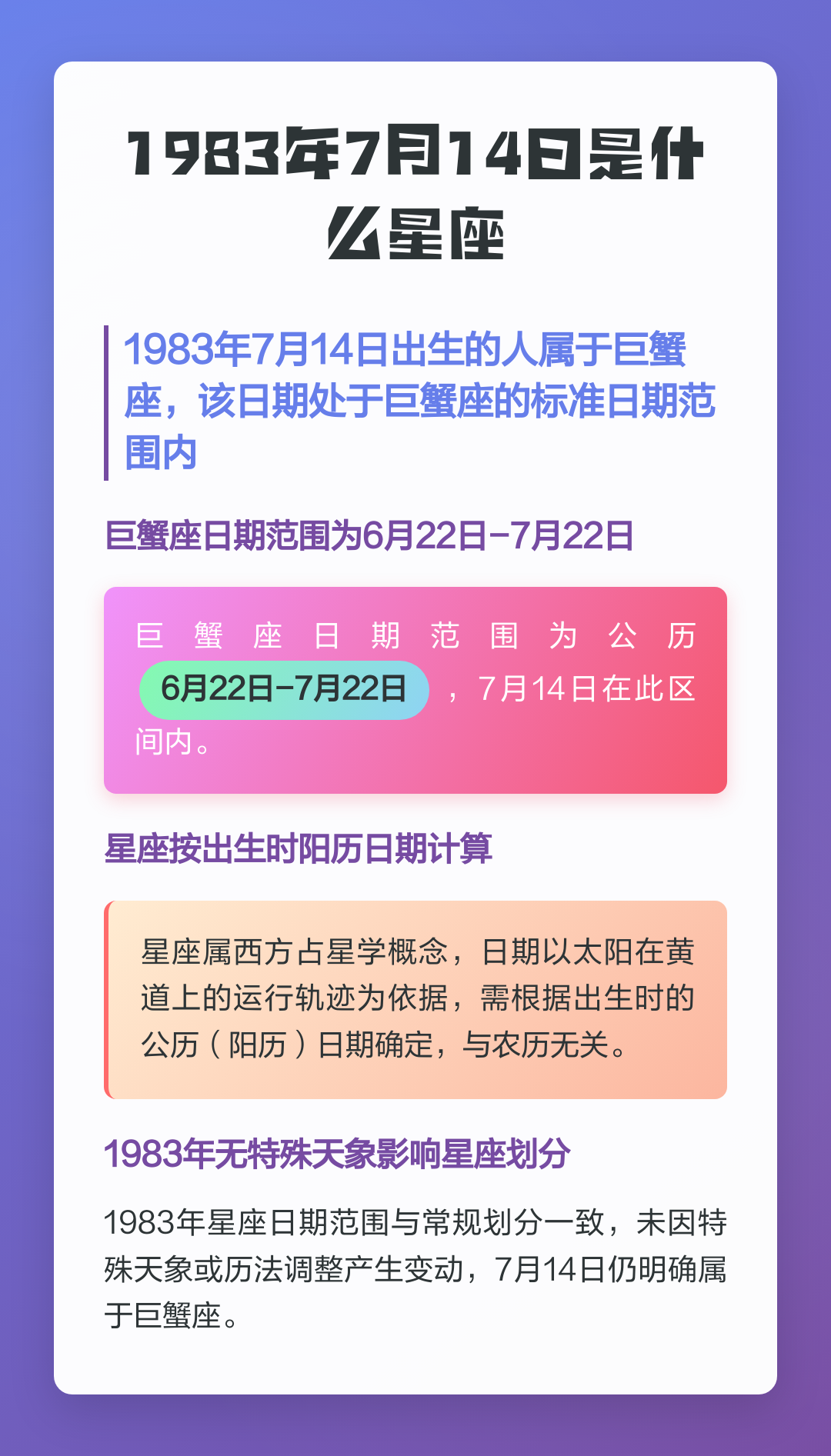 12.27号是什么星座的(阳历1227号是什么星座)