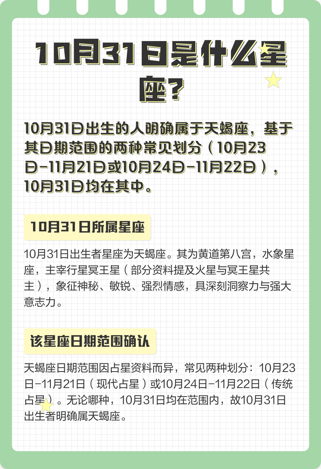 12.27号是什么星座的(阳历1227号是什么星座) 12.27号是什么星座的(阳历1227号是什么星座)