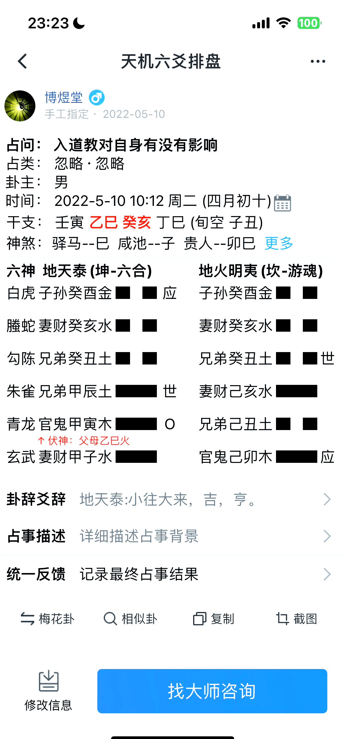 一个卦象维持多久(一个卦象维持多久卜易居)