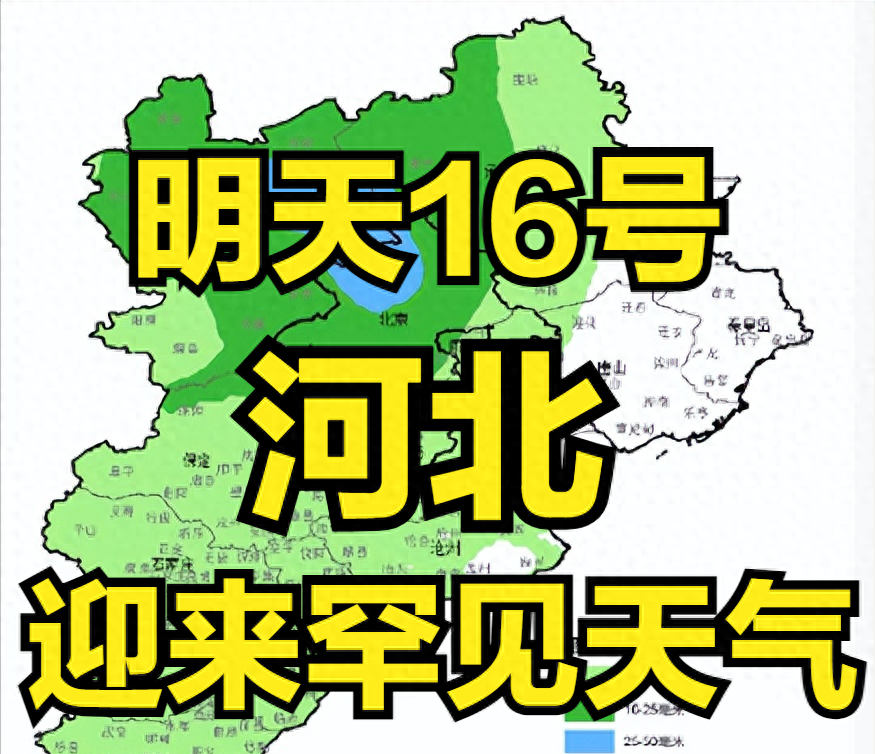 唐山天气预报7天(唐山天气预报7天查询结果)
