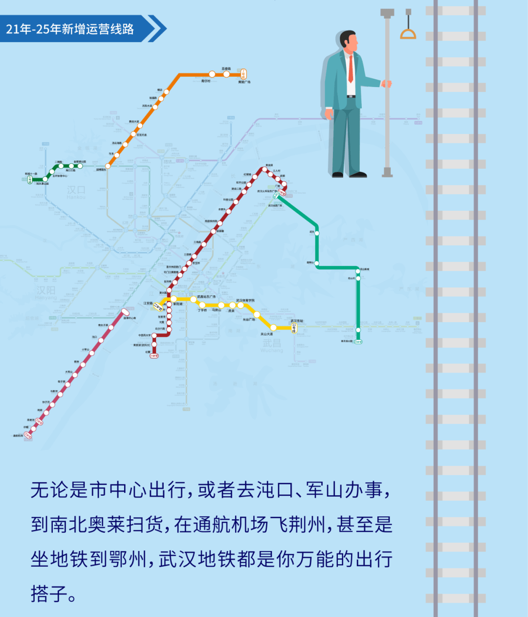 武汉地铁时间运营时间(武汉地铁时间运营时间国庆)