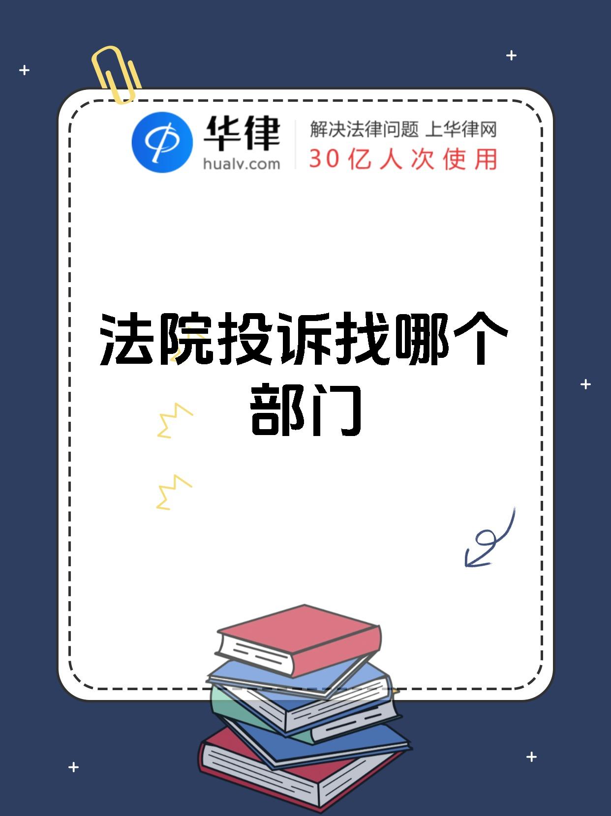 违建投诉找哪个部门(违建投诉找哪个部门打什么电话)