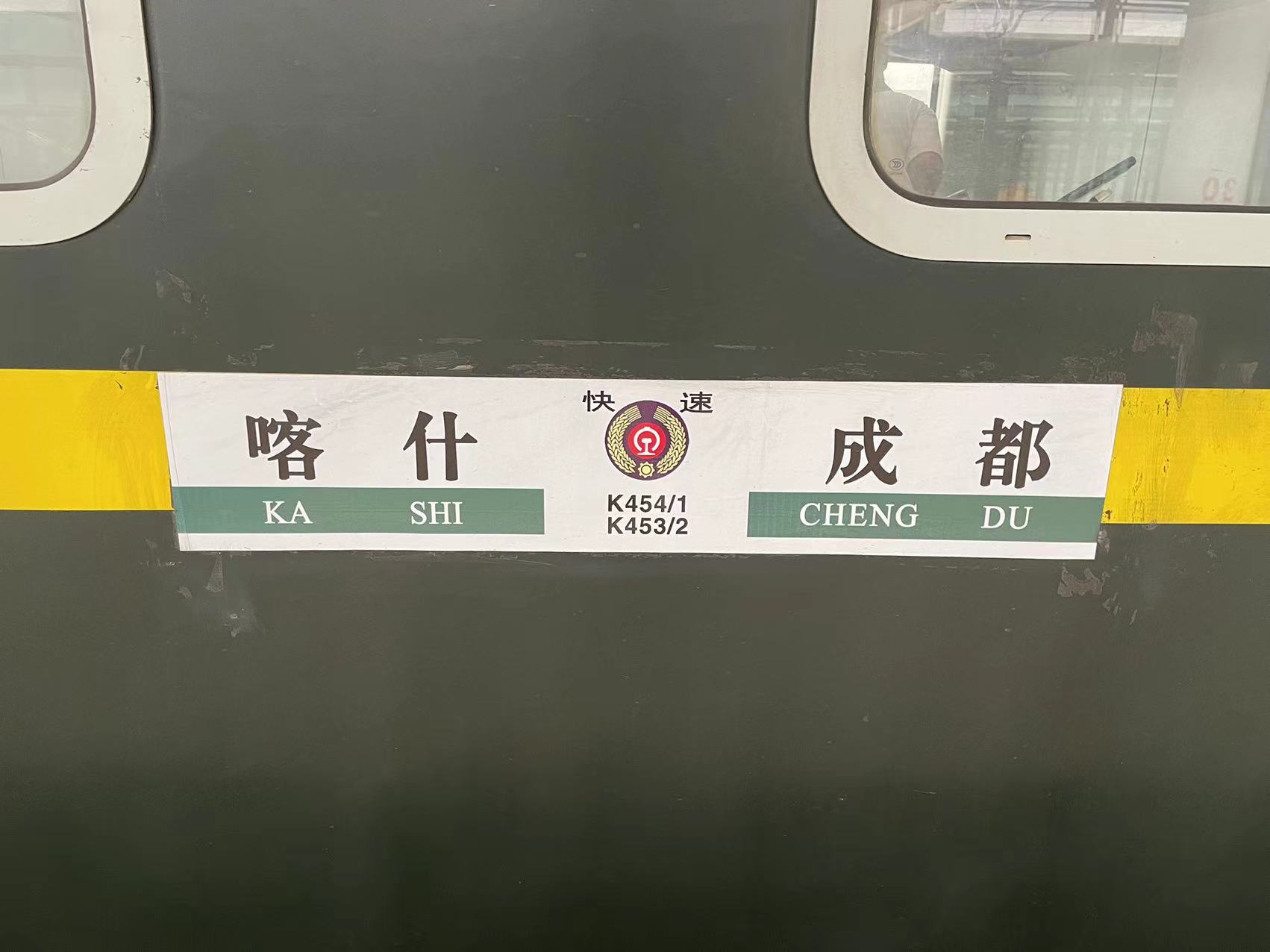 k454火车时刻表查询最新的简单介绍