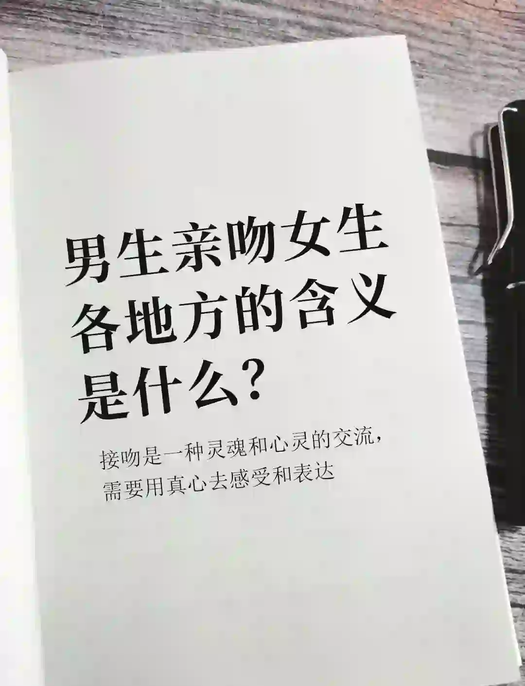 女生让男生自己比时的感觉(女生让男生提高自己什么意思)