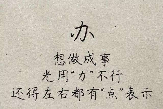 拆字解字500个大全(拆字解字500个大全视频)