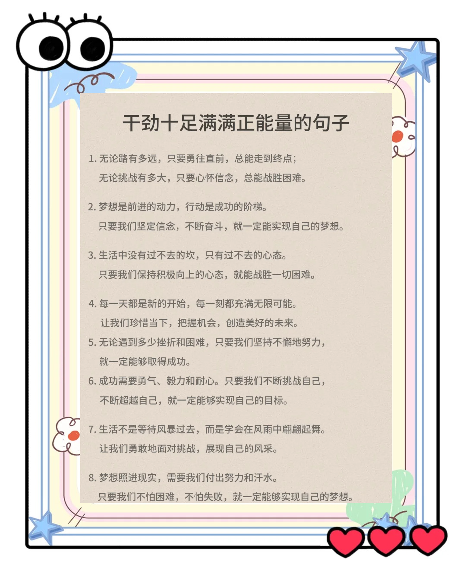 人生正能量精辟短句(人生正能量的经典短句子)