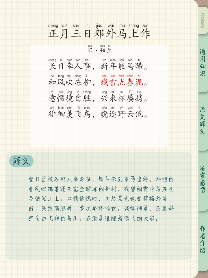 召之即来挥之即去的意思是什么(召之即来挥之即去的意思是什么意思啊) 召之即来挥之即去的意思是什么(召之即来挥之即去的意思是什么意思啊)