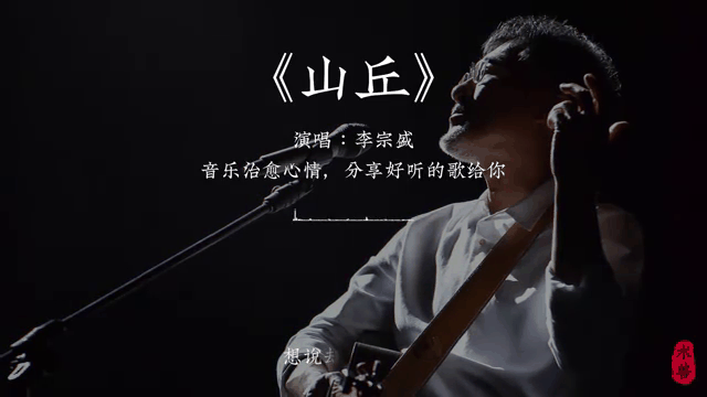 李宗盛最好听的歌曲(李宗盛最好听的歌曲排行榜) 李宗盛最好听的歌曲(李宗盛最好听的歌曲排行榜)