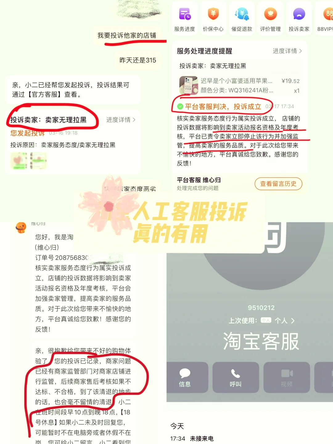 消费者投诉找谁最有效(消费者投诉找谁最有效唯品花借贷的投诉电话) 消费者投诉找谁最有效(消费者投诉找谁最有效唯品花借贷的投诉电话)