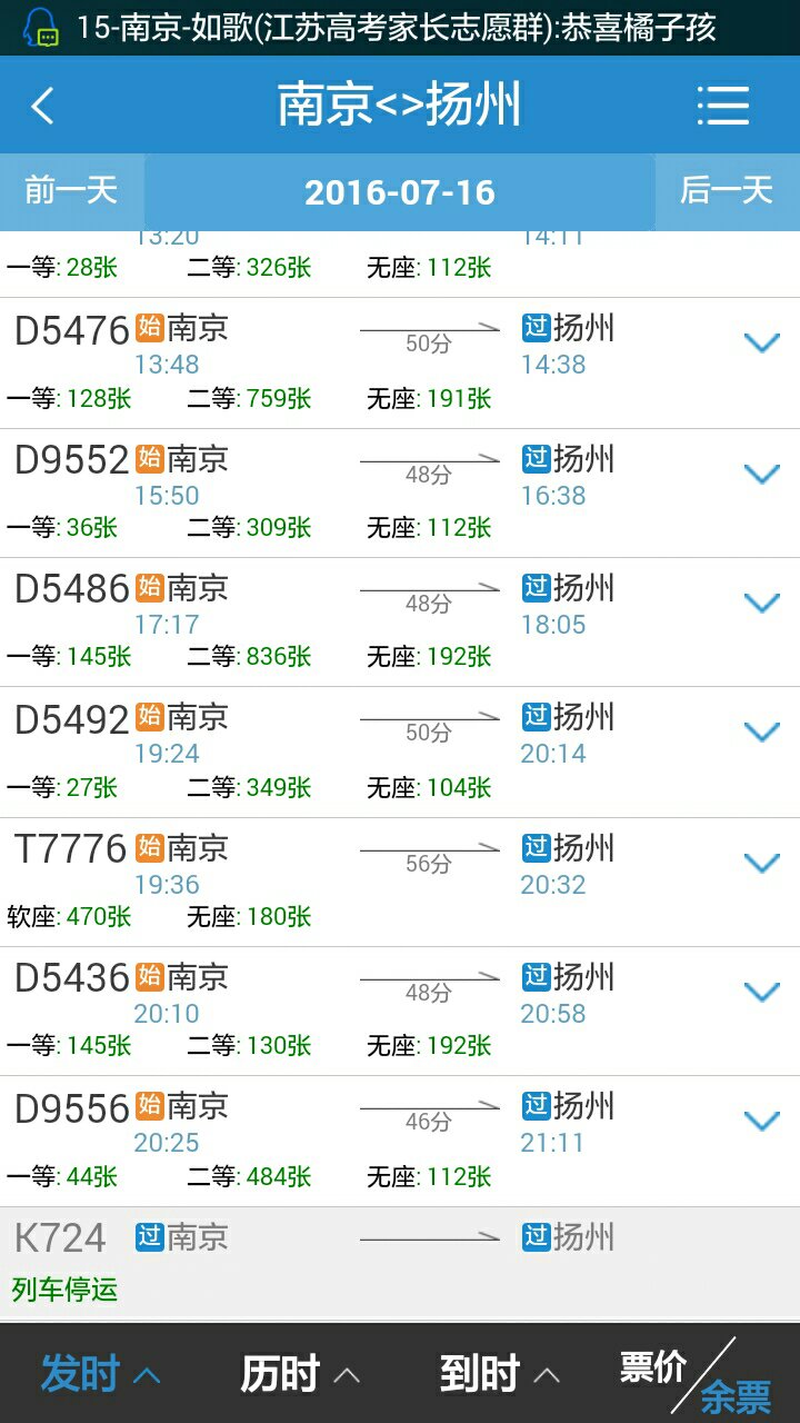 南京到太原的火车时刻表(南京到太原的火车时刻表查询结果) 南京到太原的火车时刻表(南京到太原的火车时刻表查询结果)