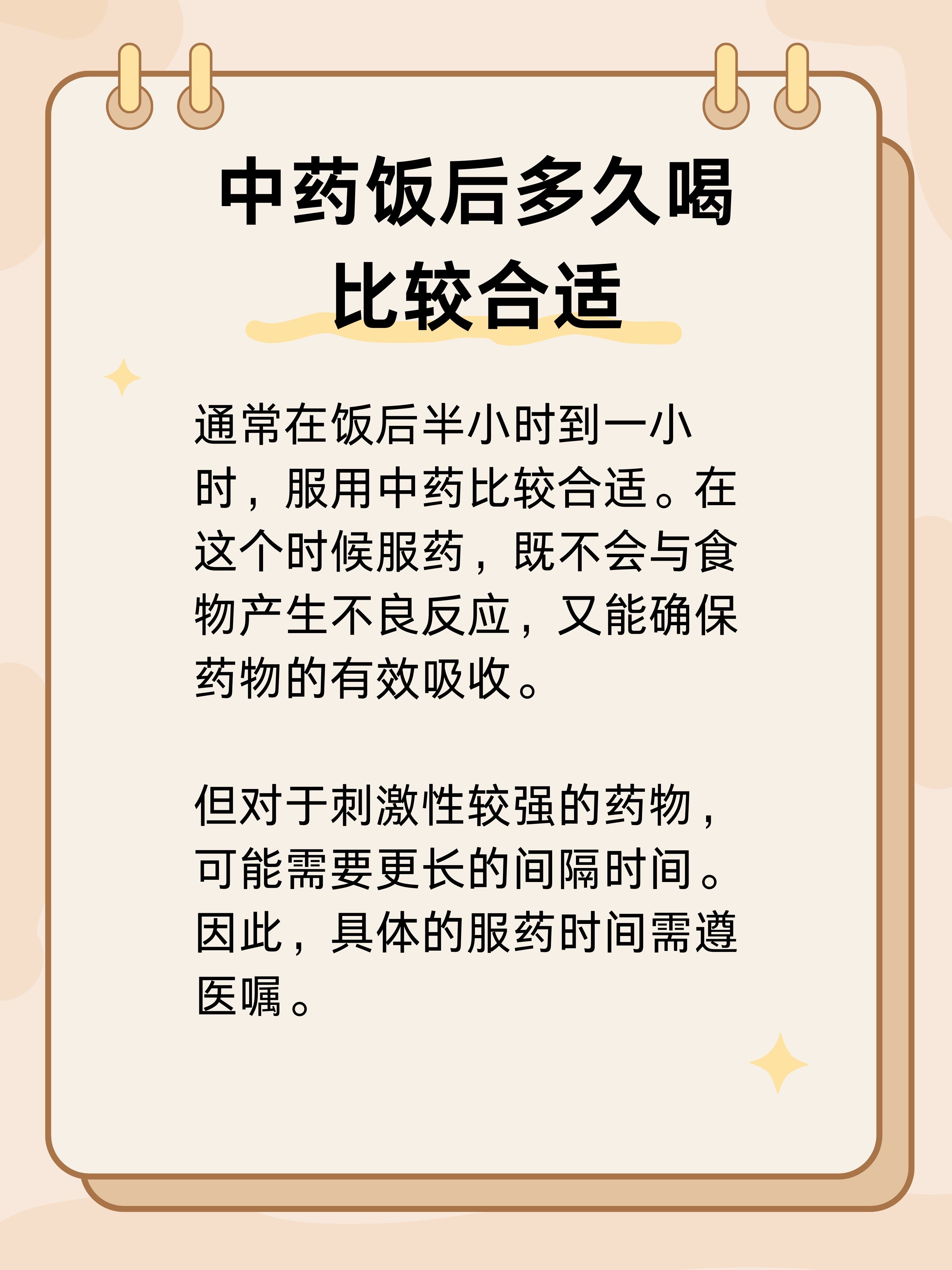 消炎药饭后多久吃(消炎药饭后多久吃效果最好)