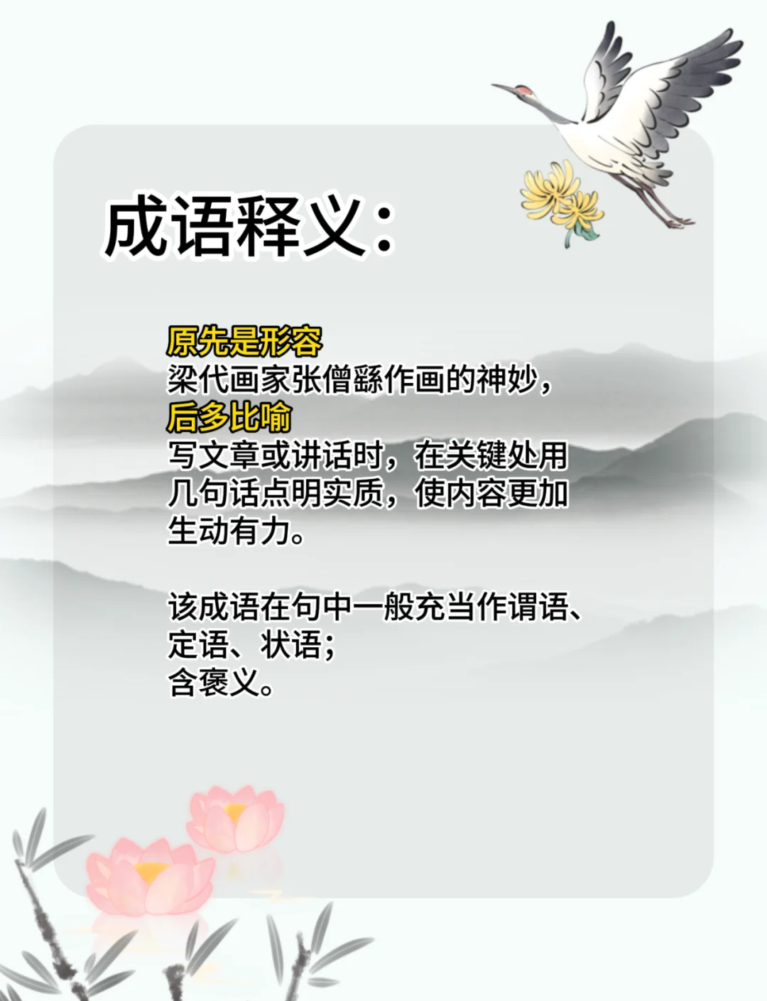 璀璨夺目的意思解释(璀璨夺目的意思解释近义词 反义词 造句多一点)