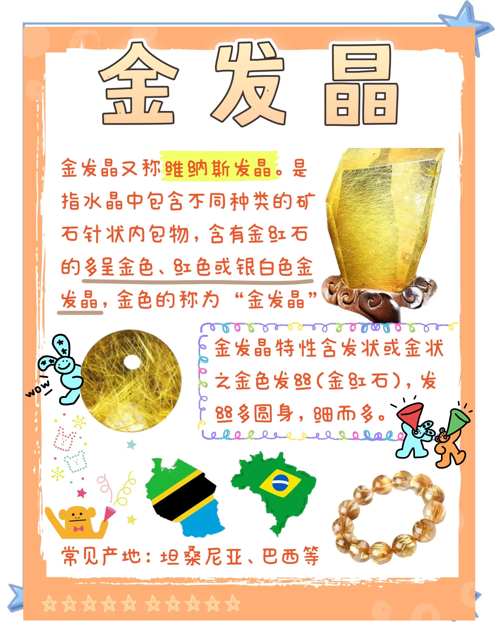 璀璨夺目的意思解释(璀璨夺目的意思解释近义词 反义词 造句多一点) 璀璨夺目的意思解释(璀璨夺目的意思解释近义词 反义词 造句多一点)
