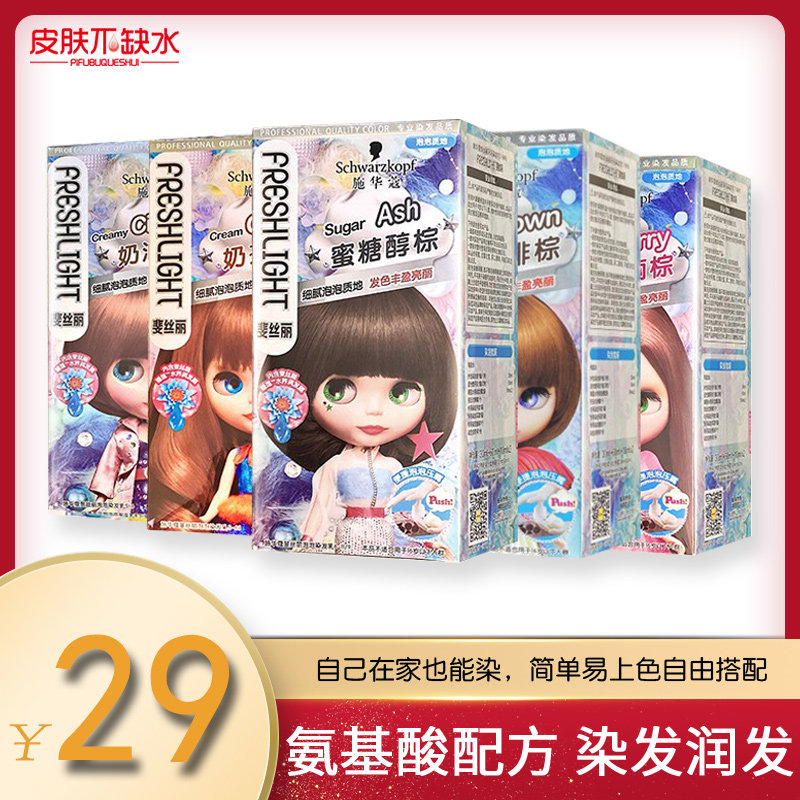 泡沫染发剂和染发膏哪个伤害大(泡沫染发剂和染发膏哪个伤害大些)