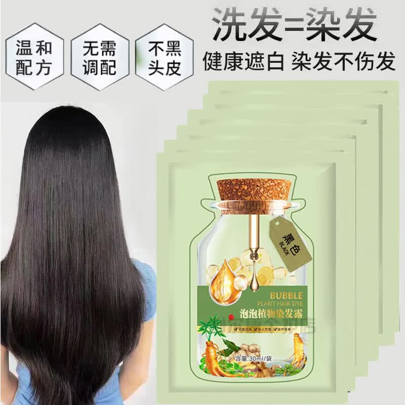 泡沫染发剂和染发膏哪个伤害大(泡沫染发剂和染发膏哪个伤害大些) 泡沫染发剂和染发膏哪个伤害大(泡沫染发剂和染发膏哪个伤害大些)