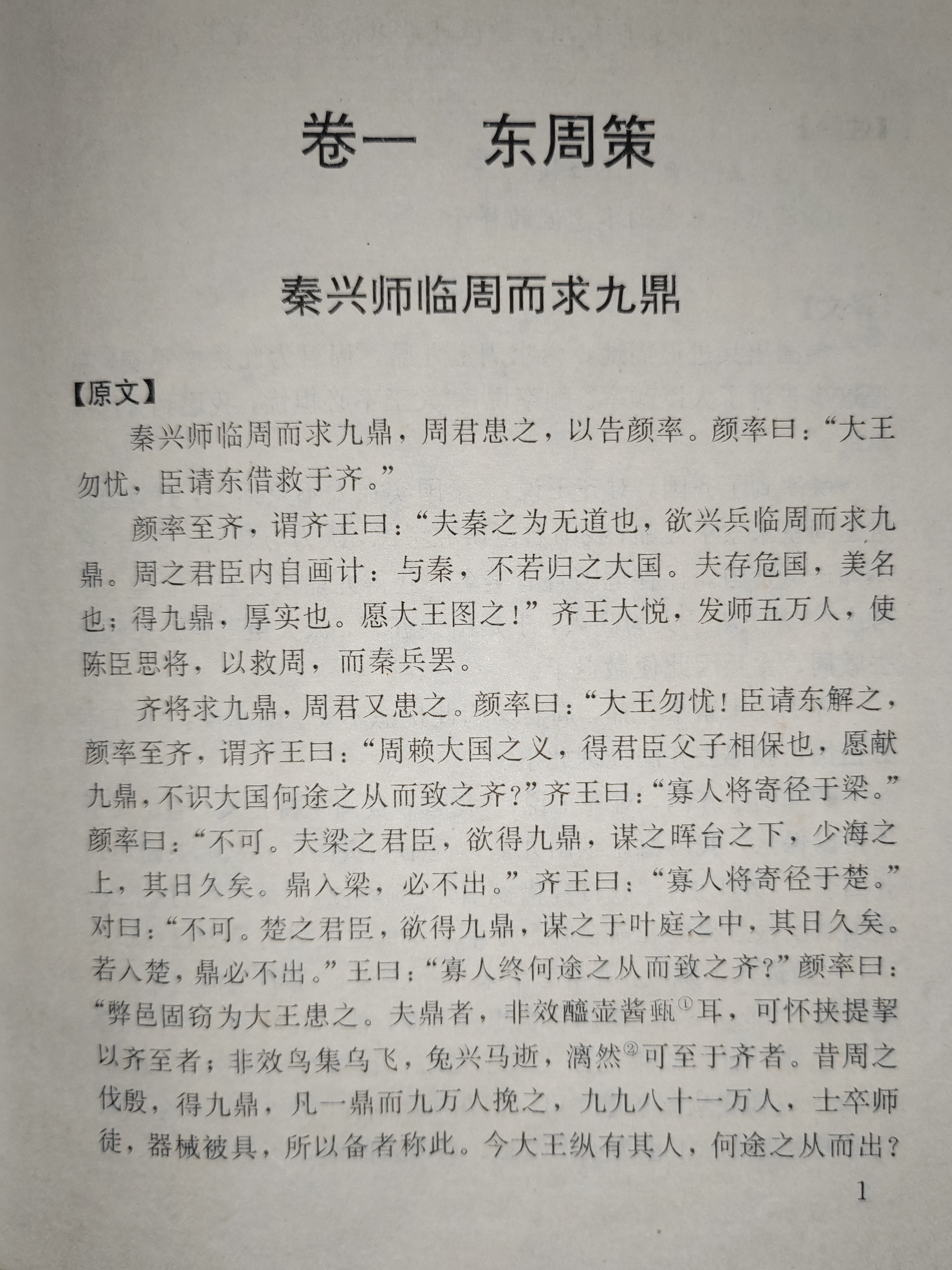 暴殄天物的拼音(暴殄天物拼音及注释)