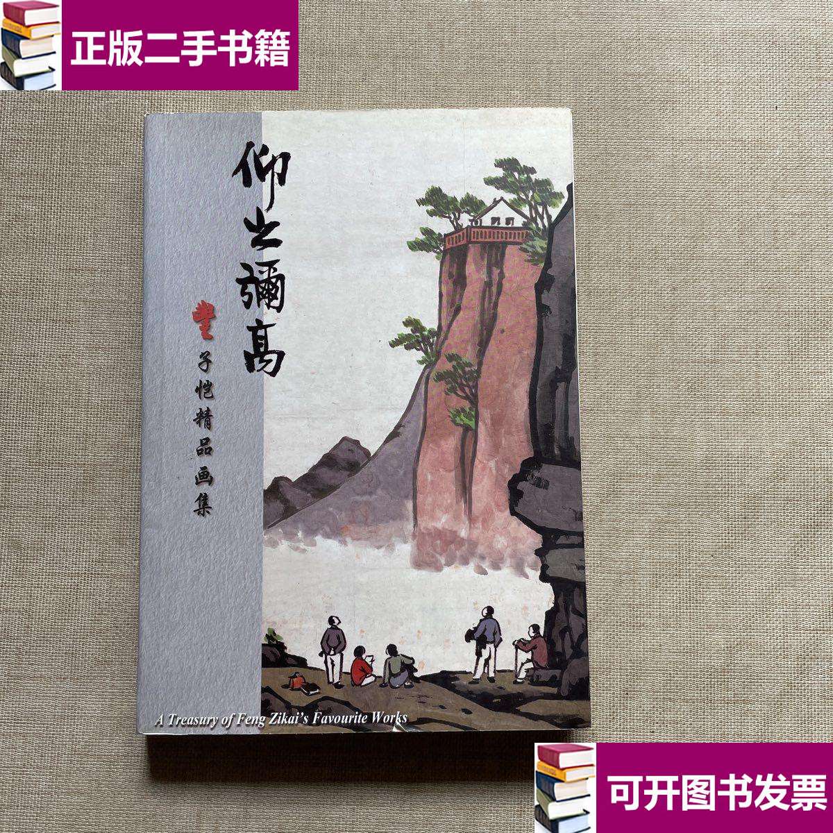 仰之弥高(仰之弥高,越高,攀得越起劲钻之弥坚意思)