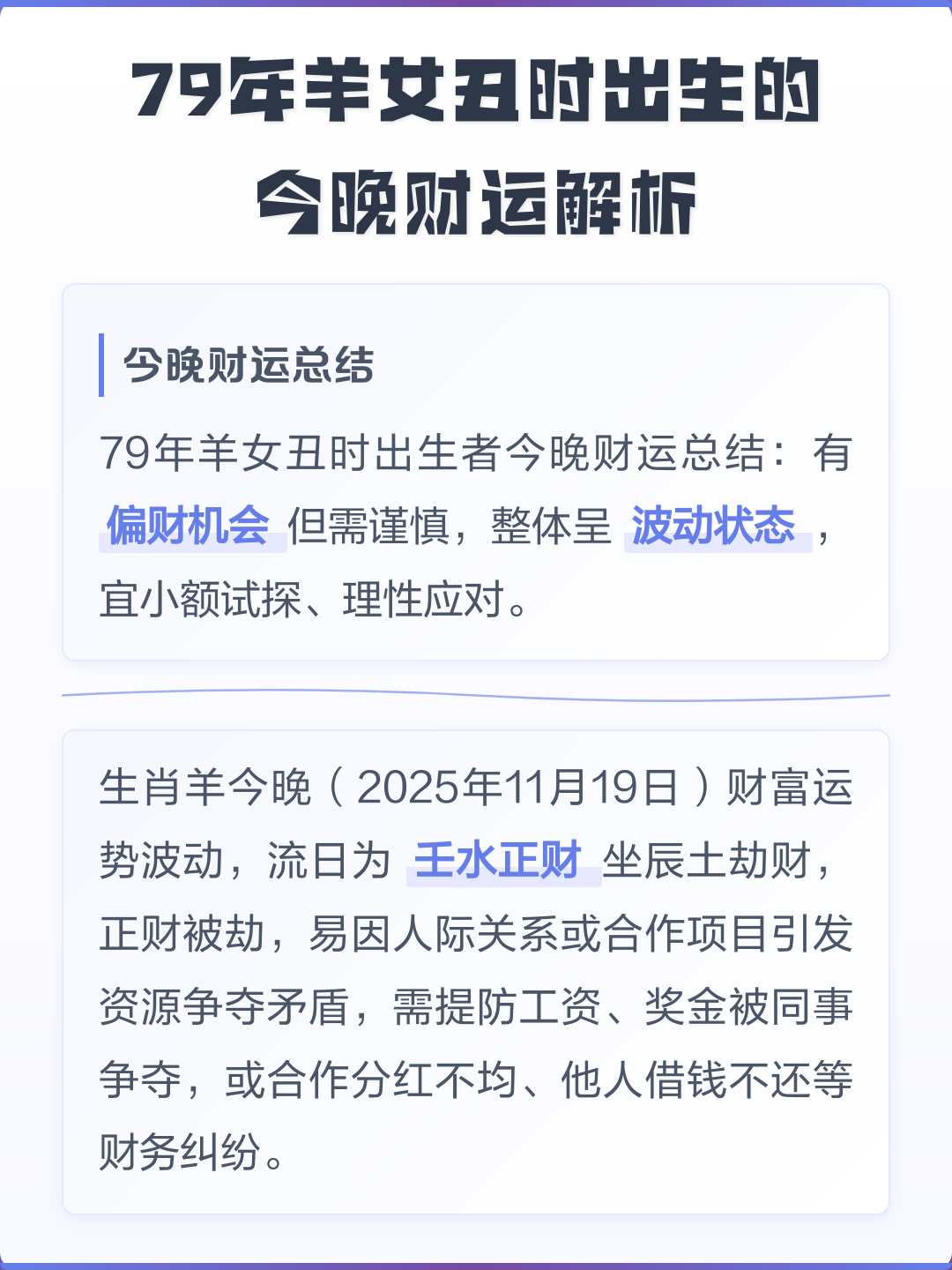 1979年属羊未来5年财运(1979年属羊人未来十年运势) 1979年属羊未来5年财运(1979年属羊人未来十年运势)