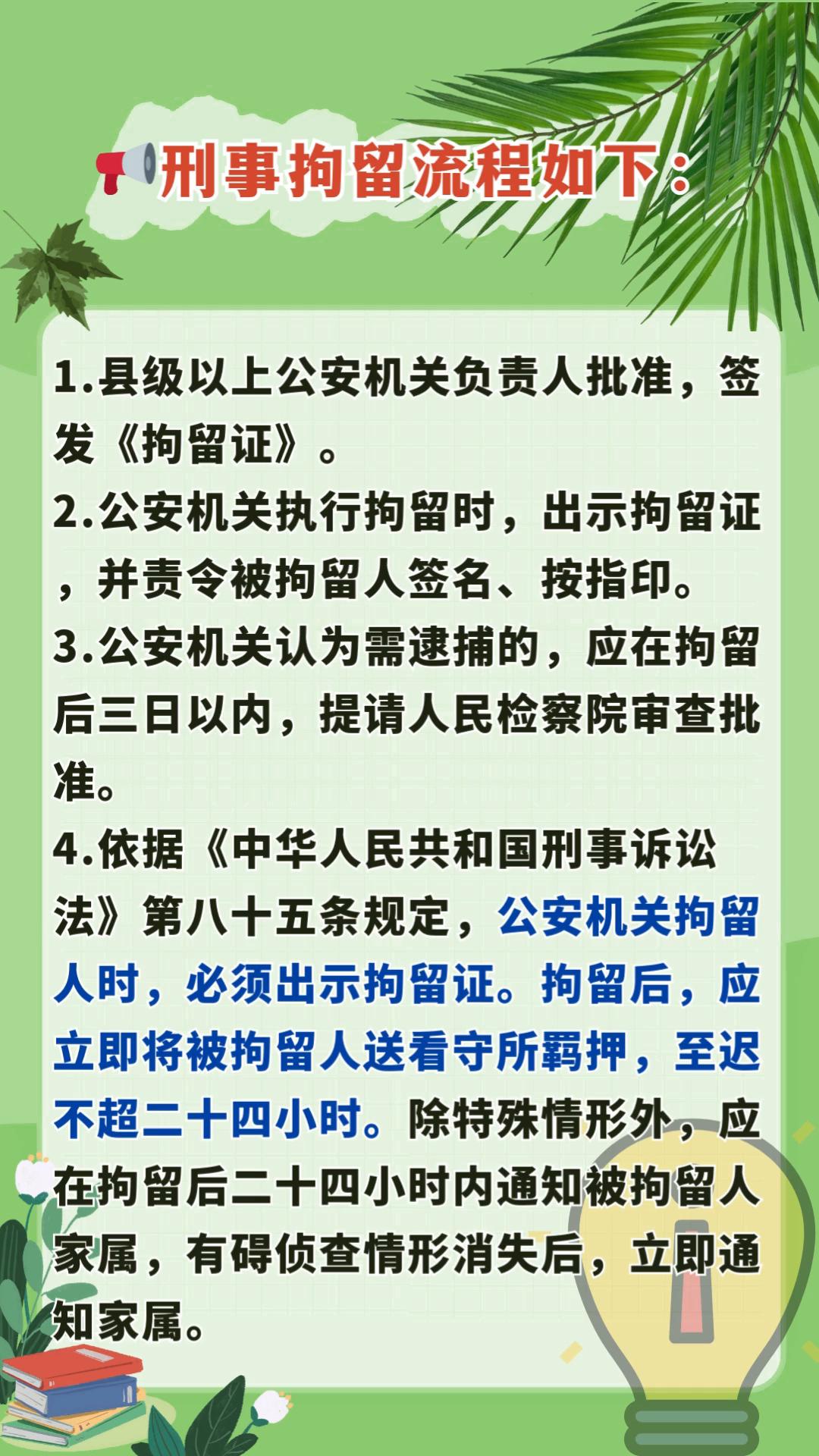 拘留所条例(拘留所条例实施办法第六十四)