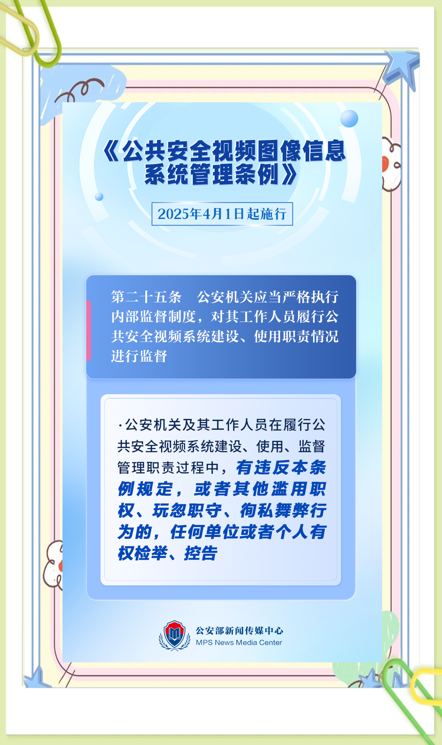 拘留所条例(拘留所条例实施办法第六十四) 拘留所条例(拘留所条例实施办法第六十四)