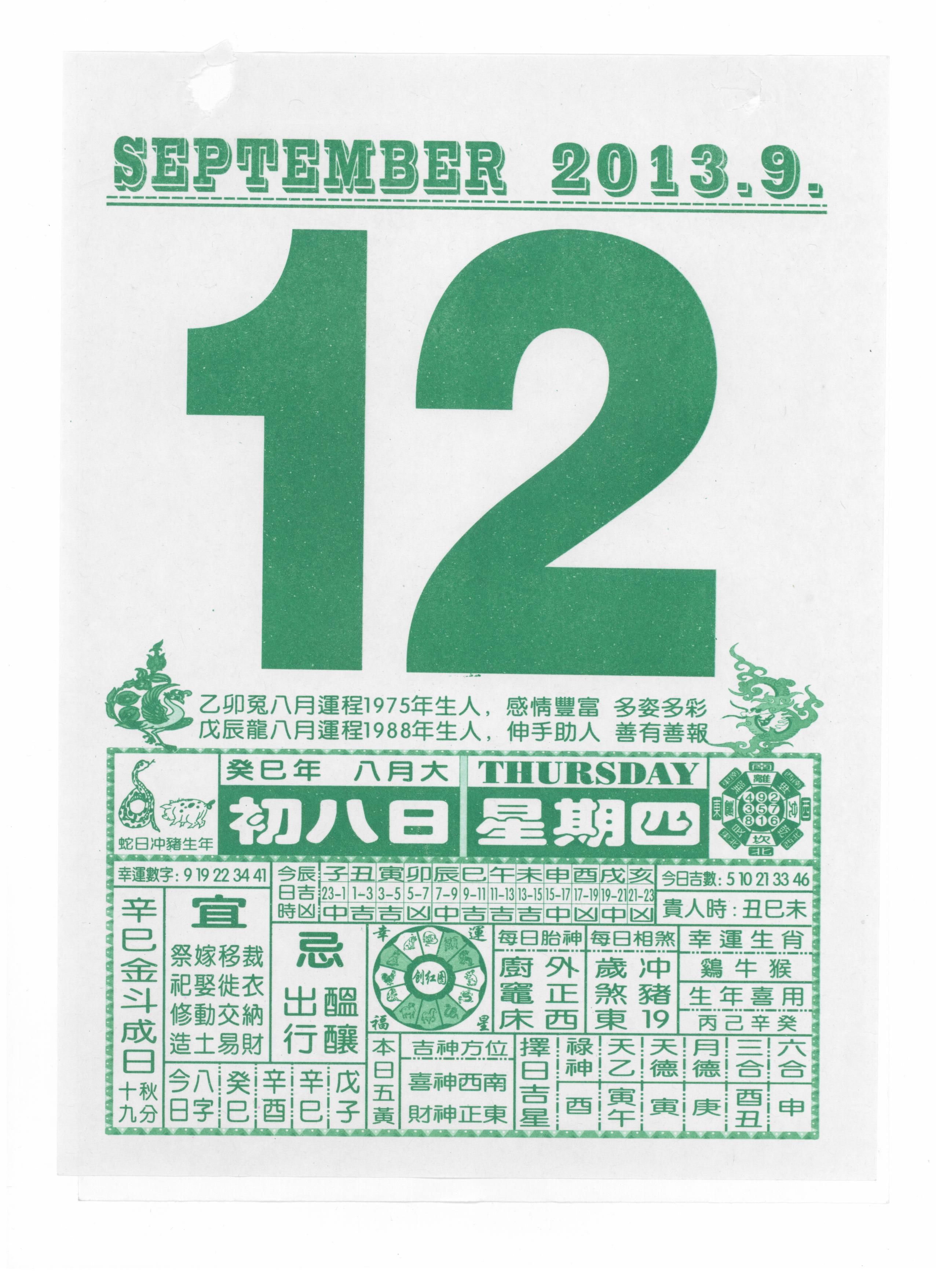 百度黄历(百度黄历查询) 百度黄历(百度黄历查询)