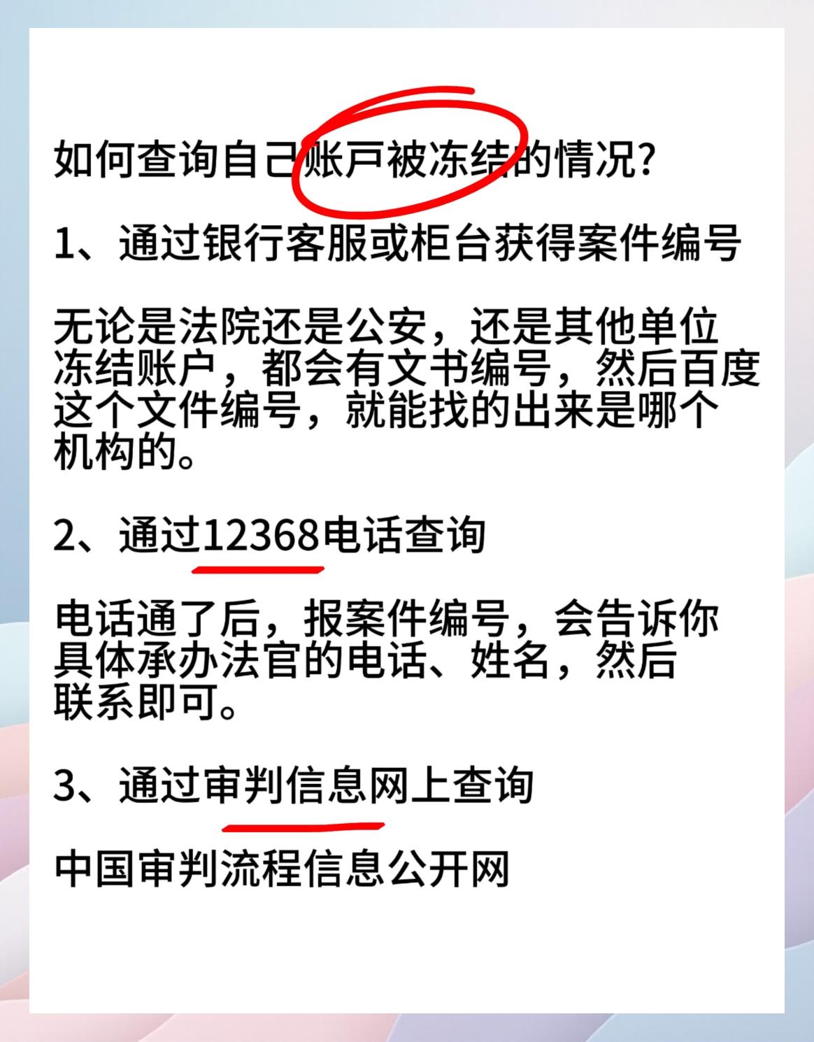 被起诉查询(被起诉查询哪个网站)